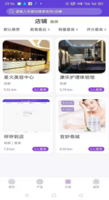 呼嗡到店APP官方版-呼嗡到店app最新版v1.1.6