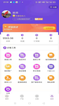 呼嗡到店APP官方版-呼嗡到店app最新版v1.1.6