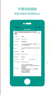 极安专家app下载-极安专家安卓最新版下载v1.4.9