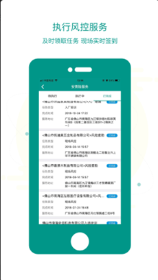 极安专家app下载-极安专家安卓最新版下载v1.4.9