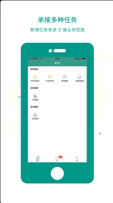 极安专家app下载-极安专家安卓最新版下载v1.4.9