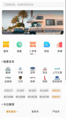 房车客app下载-房车客app官方版下载v1.0.0