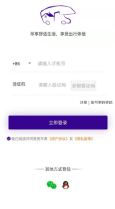 房车客app下载-房车客app官方版下载v1.0.0