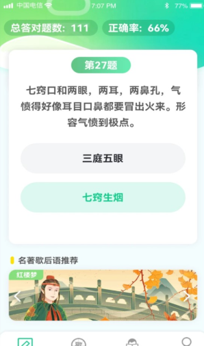 答题留一手官方下载-答题留一手app下载v2.11