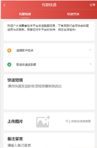 闪电必达软件下载-闪电必达app下载v1.0.0