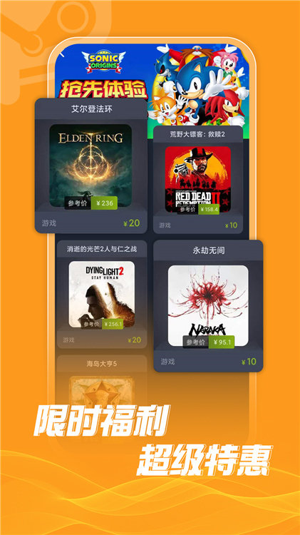 游特卖app下载安装-游特卖下载v1.0.0