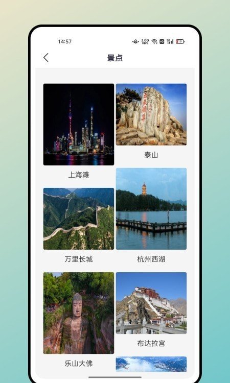 妙游记app软件下载-妙游记客户端下载v1.0.0安卓版