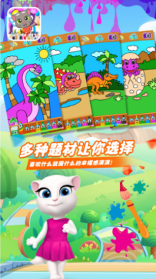 小小汤姆猫绘画本APP手机版-小小汤姆猫绘画本APP最新版v1.0