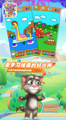 小小汤姆猫绘画本APP手机版-小小汤姆猫绘画本APP最新版v1.0