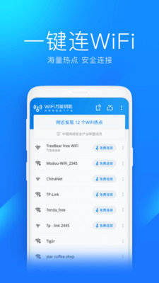 中卫星WiFi免费最新版本-中卫星WiFi免费手机版下载v1.0.0