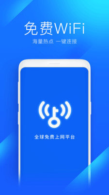 中卫星WiFi免费最新版本-中卫星WiFi免费手机版下载v1.0.0