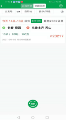 云村长有车不闲APP安卓版-云村长有车不闲手机软件下载v1.0.0