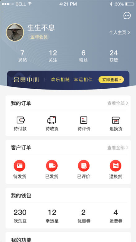 众牛配件最新版下载-众牛配件app下载v1.0