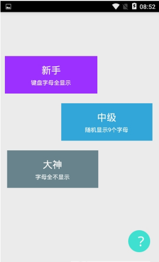 盲打小能手官网版下载-盲打小能手安卓手机版下载v2.1.0