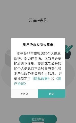 云尚心理咨询师端下载安装官方版-云尚心理咨询师端手机客户端下载v1.0.0安卓版