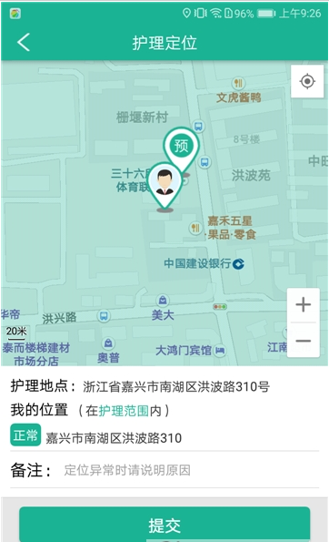 养老服务监管app官网下载-养老服务监管最新版本下载v1.2