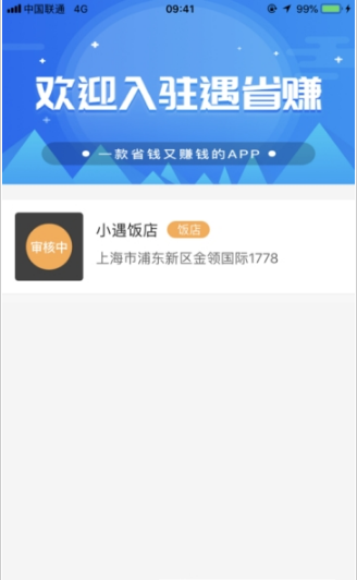 小遇进货app下载-小遇进货安卓最新版下载v2.1.0