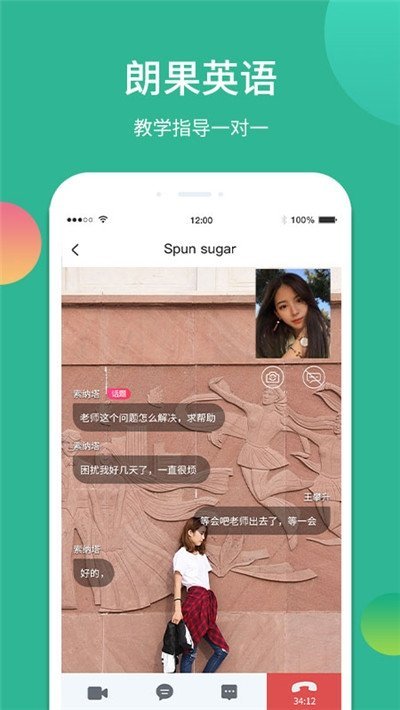 朗果1对1app官方下载最新版-朗果1对1手机版下载v1.0.9