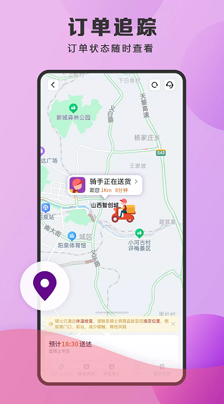 泉小猪外卖app下载-泉小猪外卖手机版下载v1.6.9