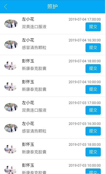 智慧照护安卓最新版下载-智慧照护app下载安装v0.0.11