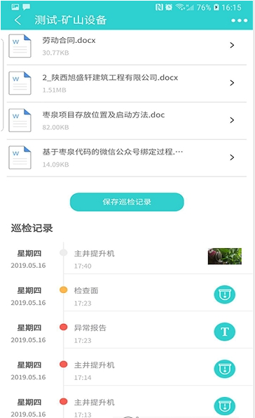 商叶码app下载安装-商叶码下载v1.1.0