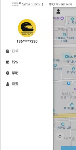 拼拼送app下载官方版-拼拼送app下载v2.1.2