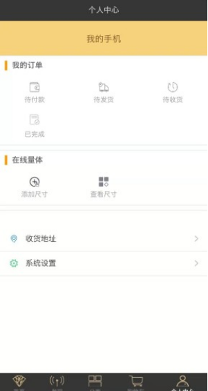 裁缝盒子安卓下载-裁缝盒子app下载v1.2.0