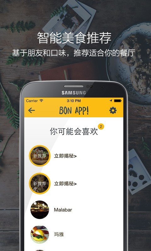 Bon手机版下载-Bon软件下载v8.6.0