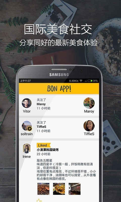 Bon手机版下载-Bon软件下载v8.6.0