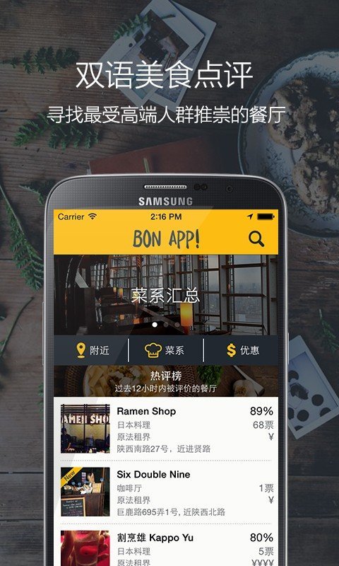 Bon手机版下载-Bon软件下载v8.6.0