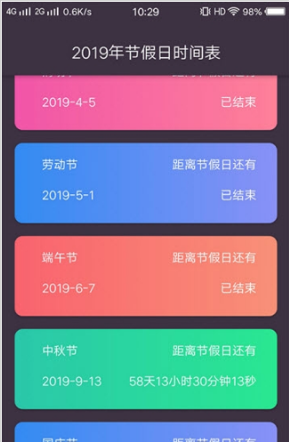 小牛备忘录安卓版下载-小牛备忘录手机下载appv2.0