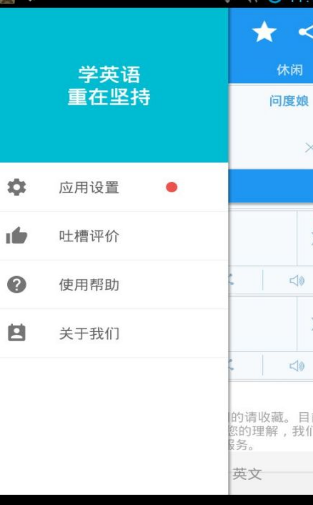 中英互译APP手机版-中英互译APP最新版v4.5.7