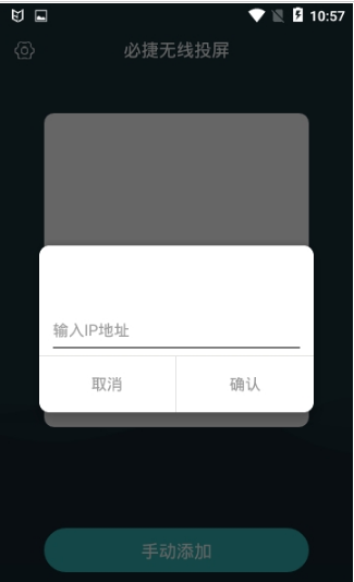 必捷投屏APP安卓版-必捷投屏手机软件下载v1.0.26