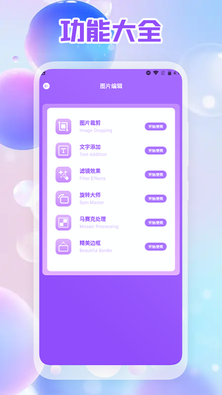 照片拼图编辑版app下载安装-照片拼图编辑版下载v1.1