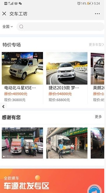 交车工坊软件下载-交车工坊app下载v1.0.5