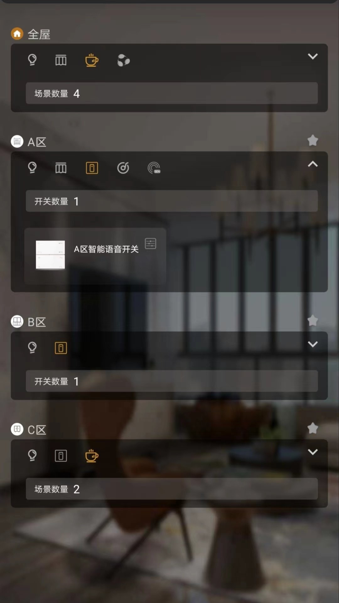 IG智能APP手机版-IG智能APP最新版v2.31.3