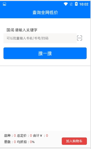 国阅图书批发app安卓下载-国阅图书批发app官方下载v1.1.6