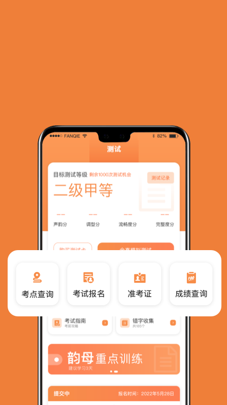 国广普通话app下载官方版-国广普通话app下载v1.3.4