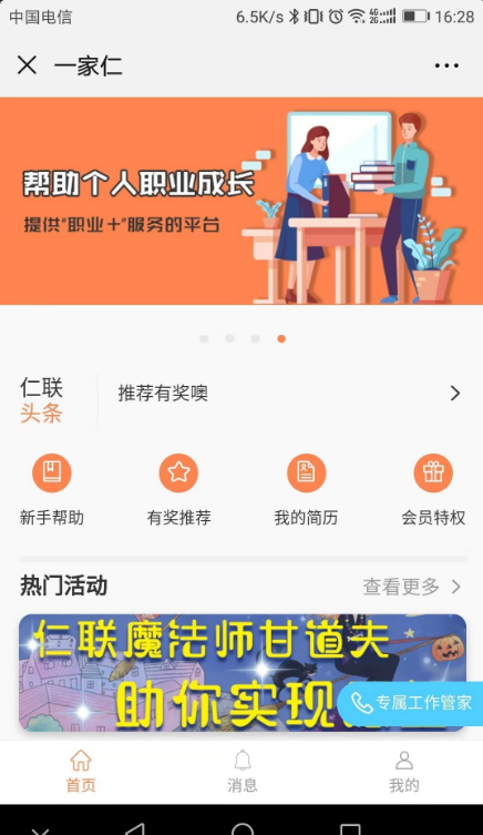 一家仁官方版下载-一家仁app下载v0.0.2