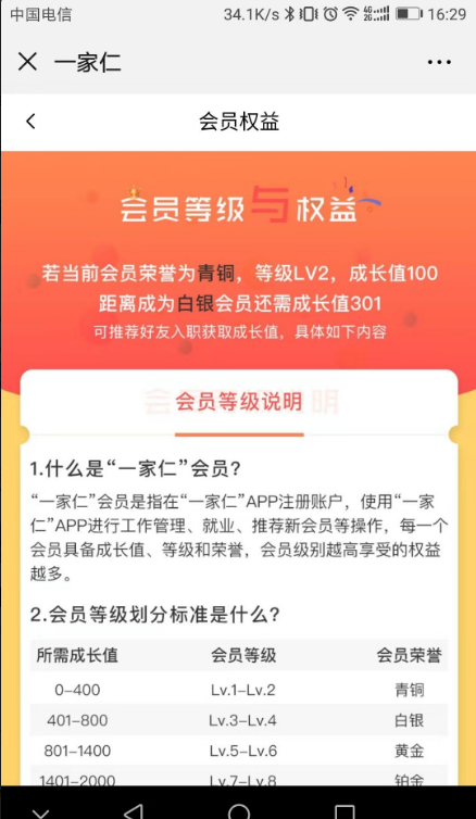 一家仁官方版下载-一家仁app下载v0.0.2