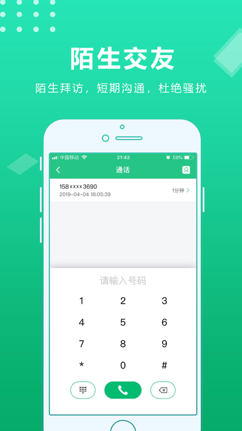 云小号app官网下载-云小号最新版本下载v1.9