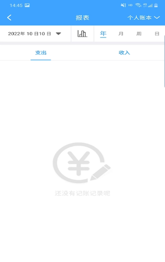 睨曼记账官方下载-睨曼记账app下载v1.1.1