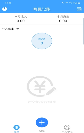 睨曼记账官方下载-睨曼记账app下载v1.1.1