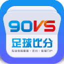 90vs足球比分