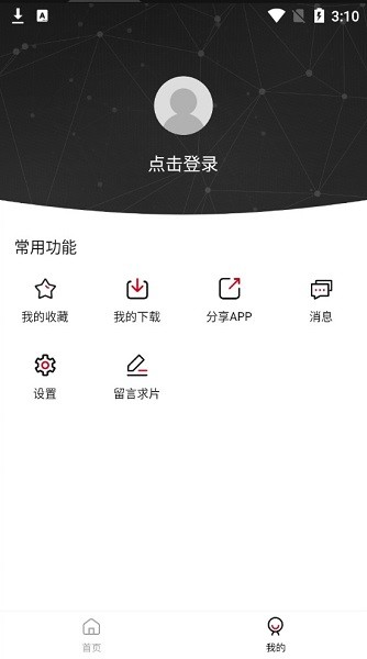 剧白白app下载-剧白白安卓最新版下载v1.0