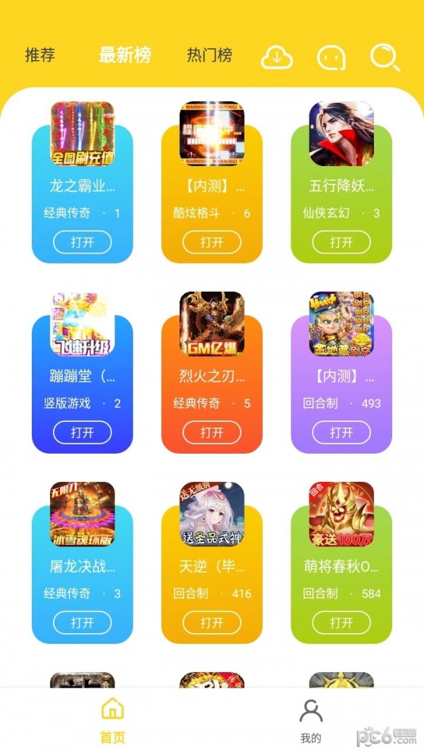 九一手游app下载-九一手游app官方版下载v1.0.101