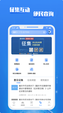 榆快办app下载-榆快办手机版下载v3.2.4