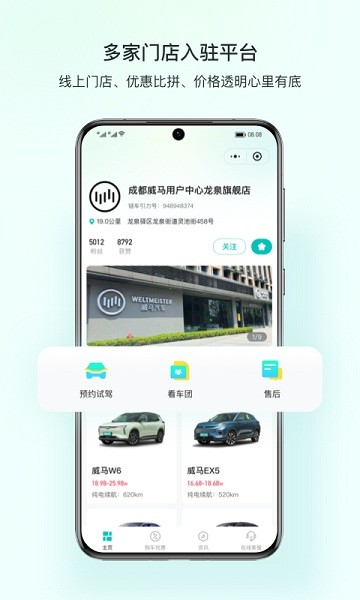 链车引力软件官方版下载-链车引力软件app下载v2.2.0