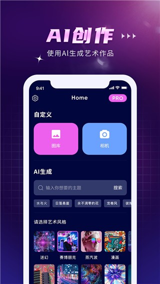 AI作画Wowapp下载-AI作画Wowapp官方版下载v1.1