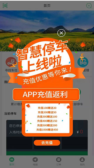 智慧罗平安卓下载-智慧罗平app下载1.4